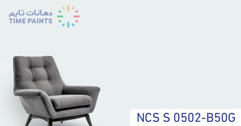 NCS S 0502-B50G