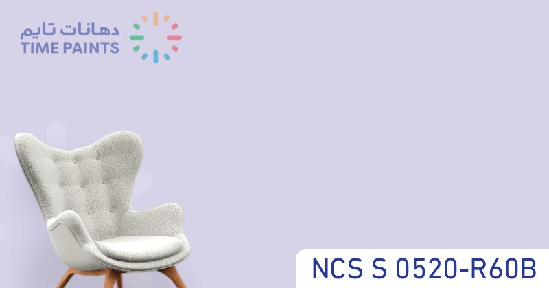 NCS S 0520-R60B