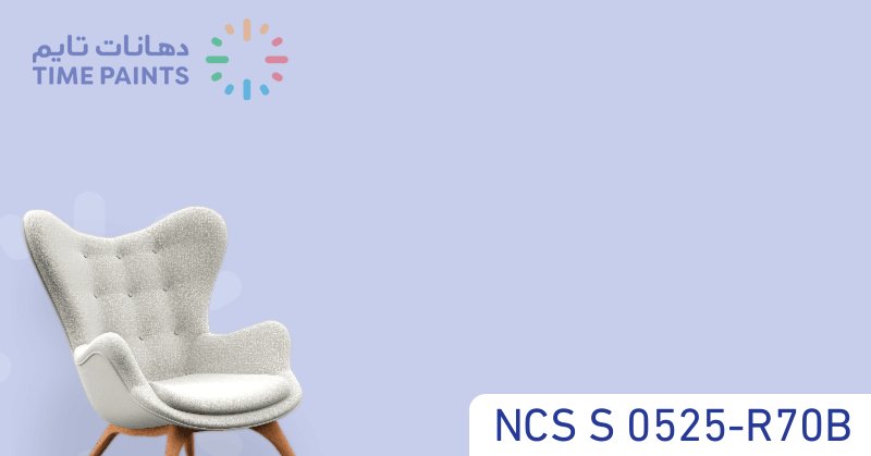 NCS S 0525-R70B