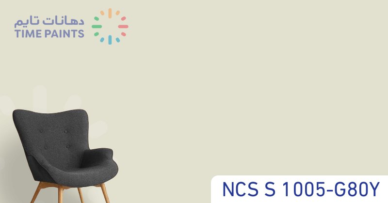 NCS S 1005-G80Y