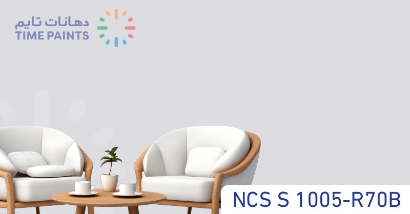 NCS S 1005-R70B