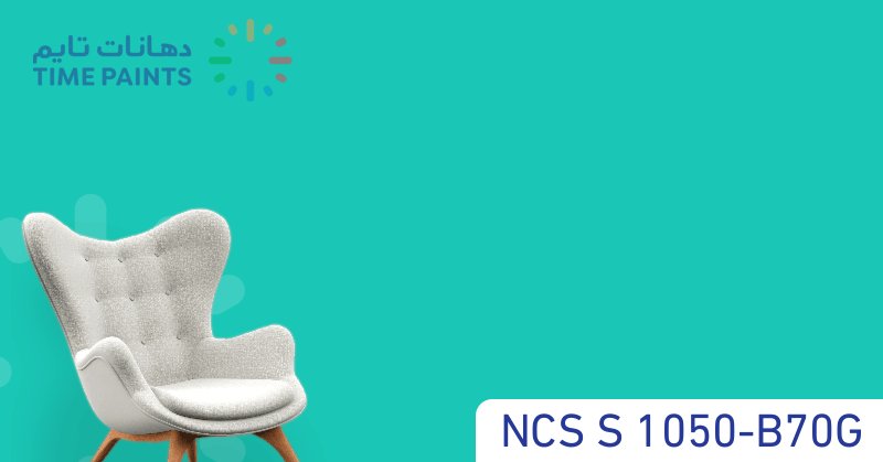 NCS S 1050-B70G