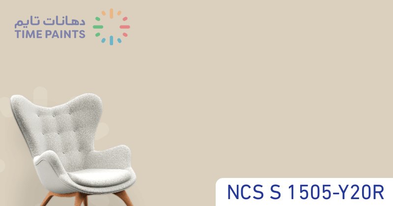 NCS S 1505-Y20R