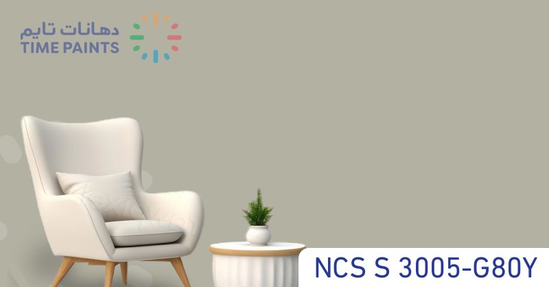 NCS S 3005-G80Y