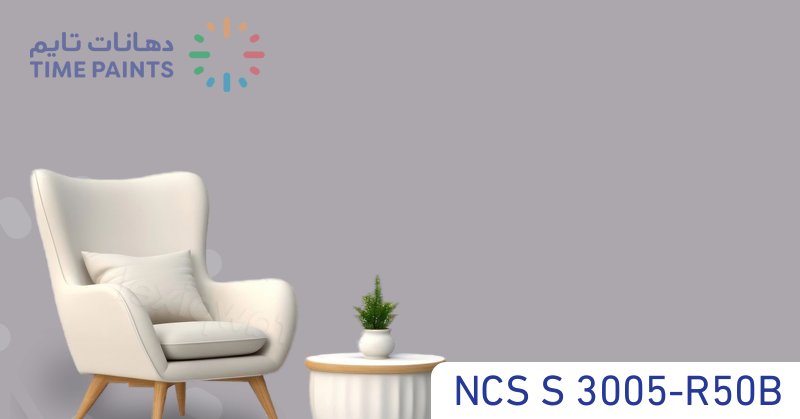 NCS S 3005-R50B