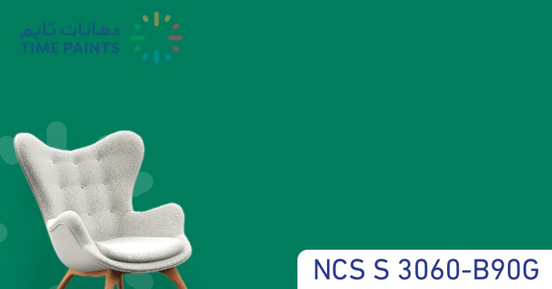 NCS S 3060-B90G