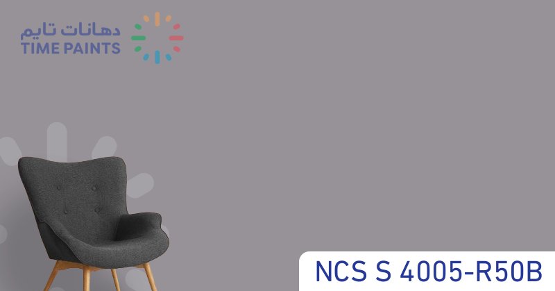 NCS S 4005-R50B