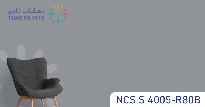 NCS S 4005-R80B