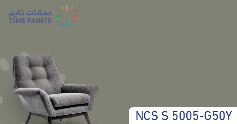 NCS S 5005-G50Y