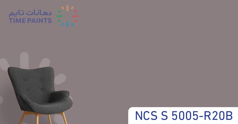 NCS S 5005-R20B