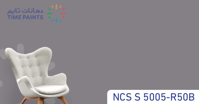 NCS S 5005-R50B