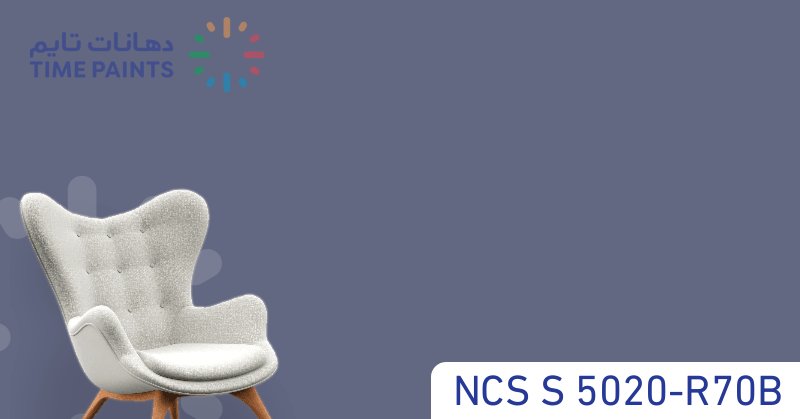 NCS S 5020-R70B