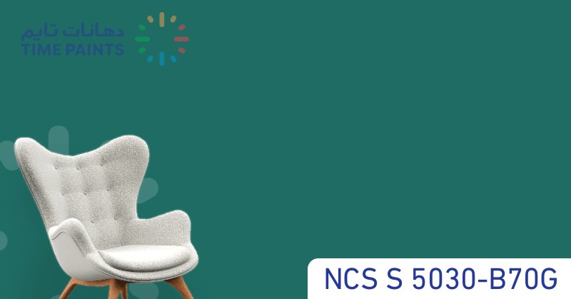 NCS S 5030-B70G