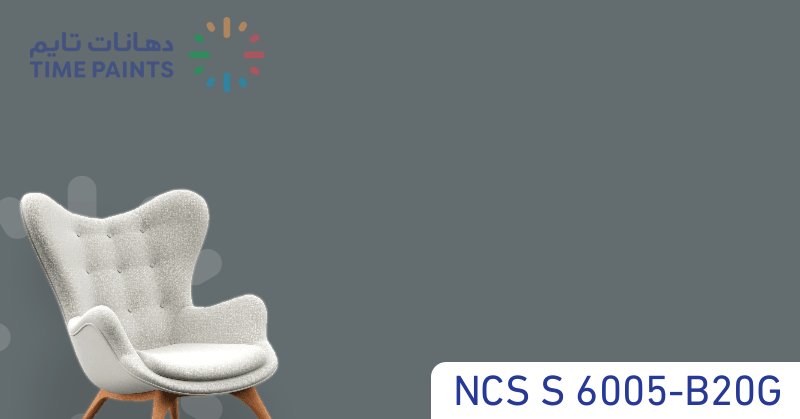 NCS S 6005-B20G