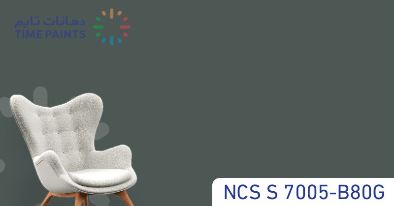 NCS S 7005-B80G