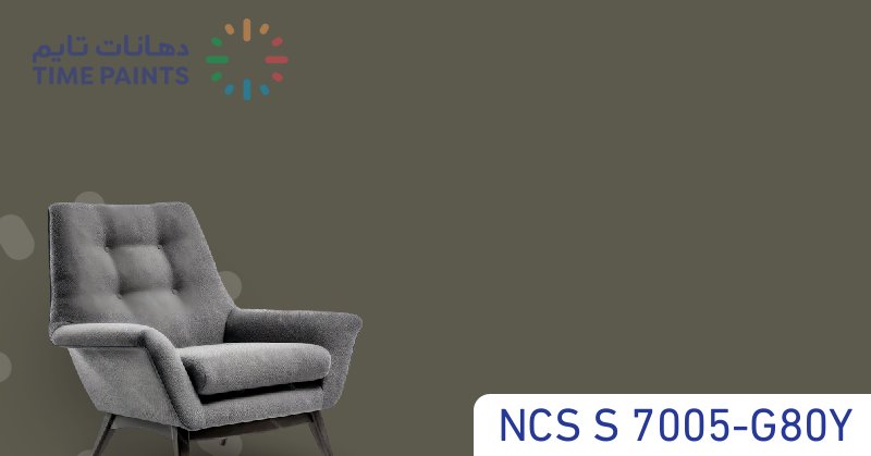 NCS S 7005-G80Y