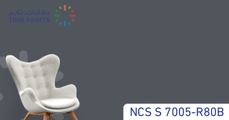 NCS S 7005-R80B