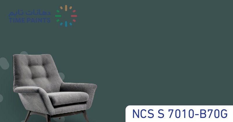 NCS S 7010-B70G