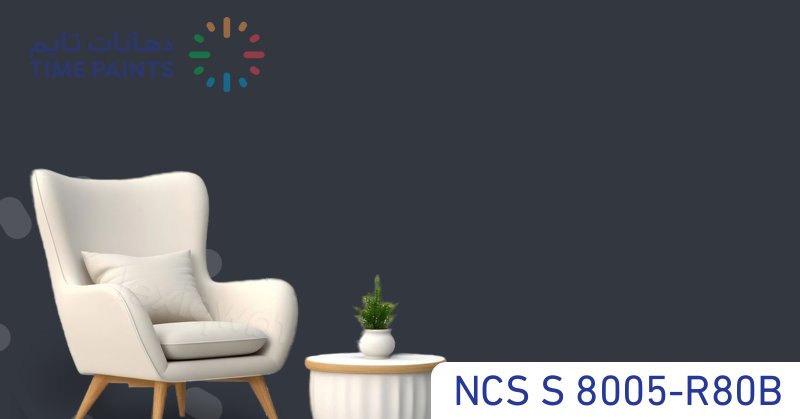 NCS S 8005-R80B