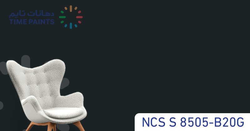 NCS S 8505-B20G