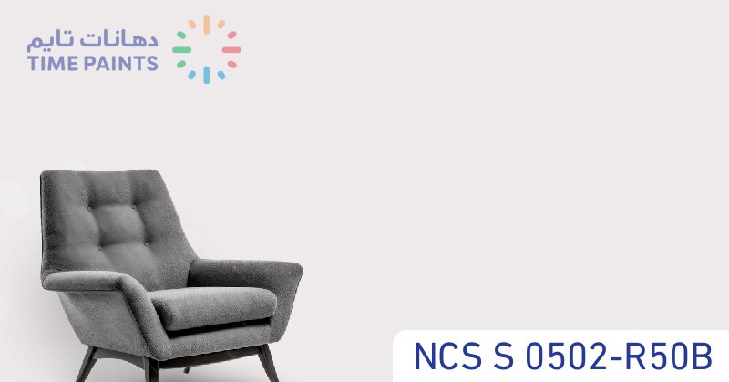 NCS S 0502-R50B