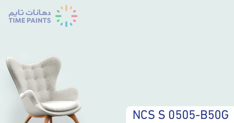 NCS S 0505-B50G