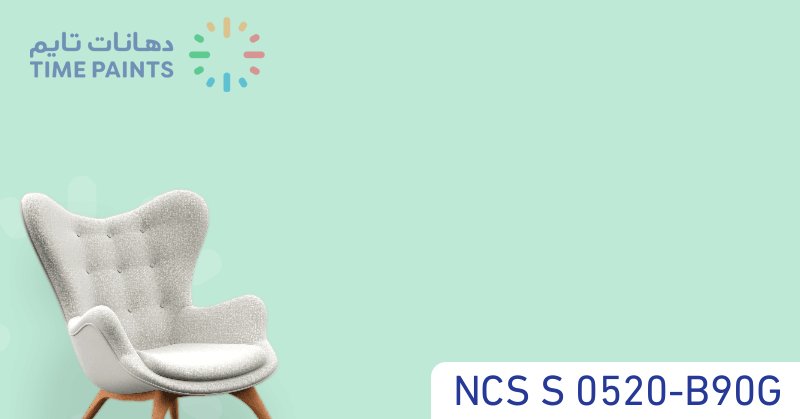 NCS S 0520-B90G