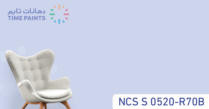 NCS S 0520-R70B