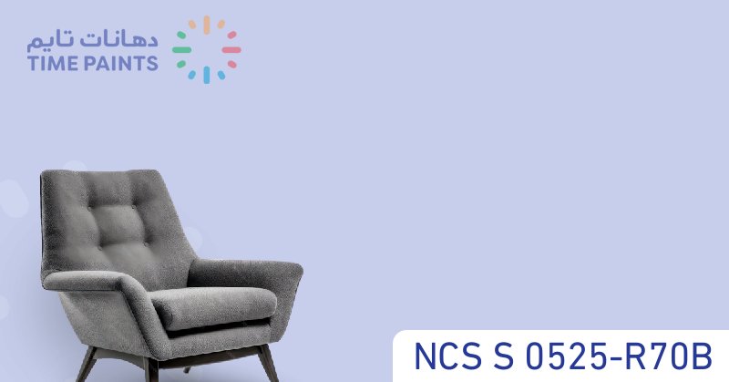 NCS S 0525-R70B