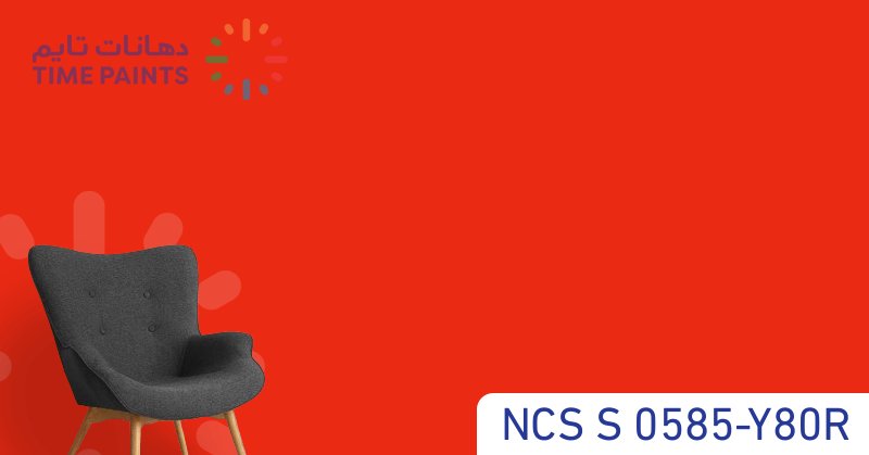 NCS S 0585-Y80R