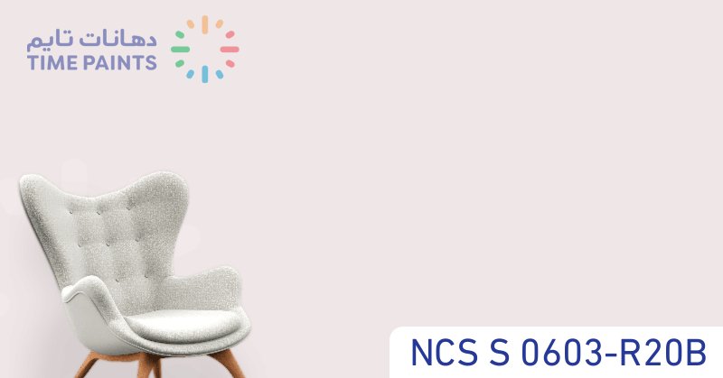 NCS S 0603-R20B