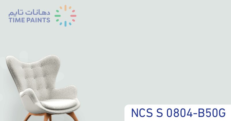 NCS S 0804-B50G