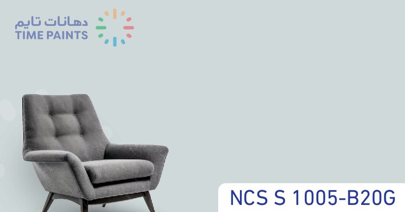 NCS S 1005-B20G