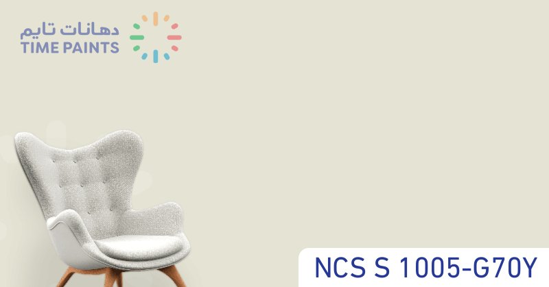 NCS S 1005-G70Y