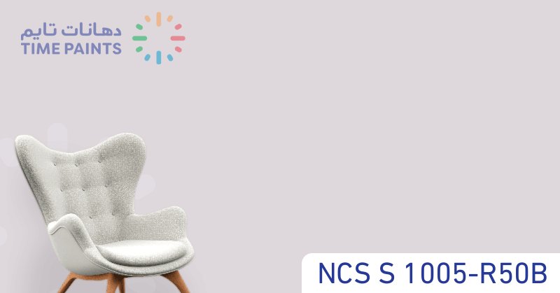 NCS S 1005-R50B