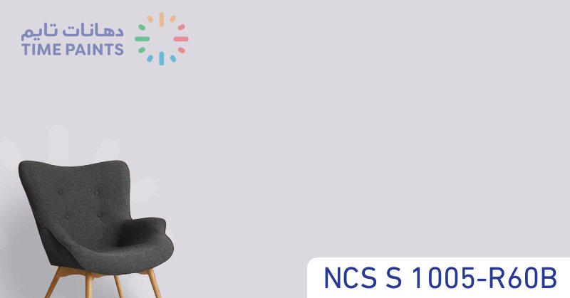 NCS S 1005-R60B