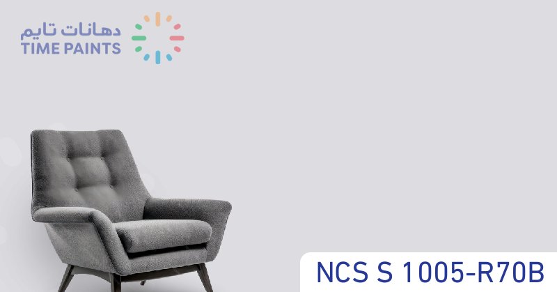 NCS S 1005-R70B