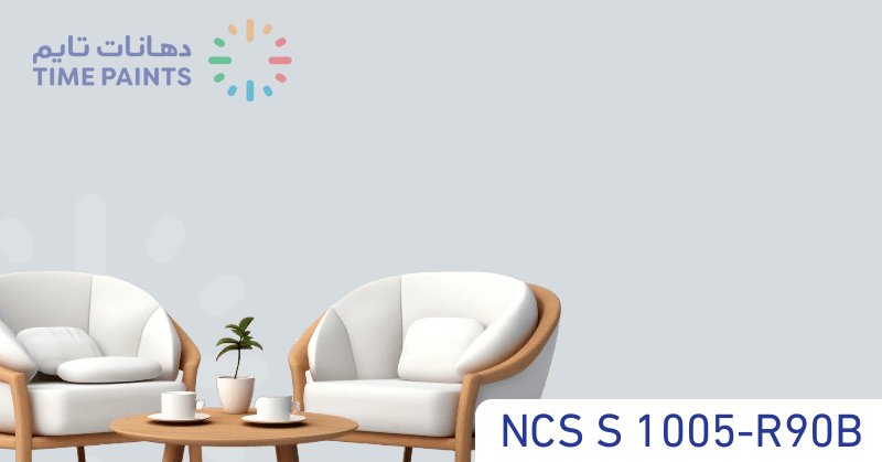 NCS S 1005-R90B