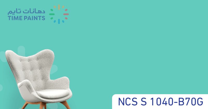 NCS S 1040-B70G