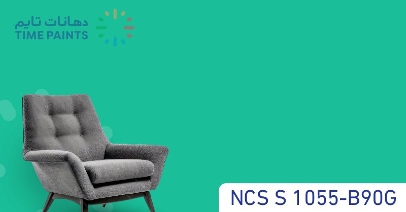 NCS S 1055-B90G