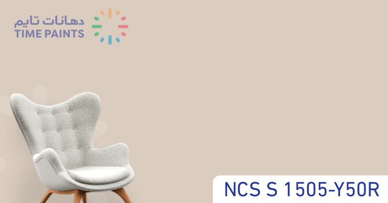 NCS S 1505-Y50R