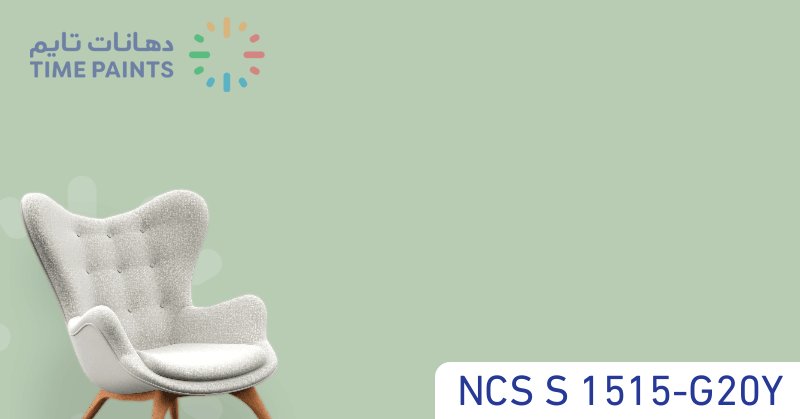 NCS S 1515-G20Y