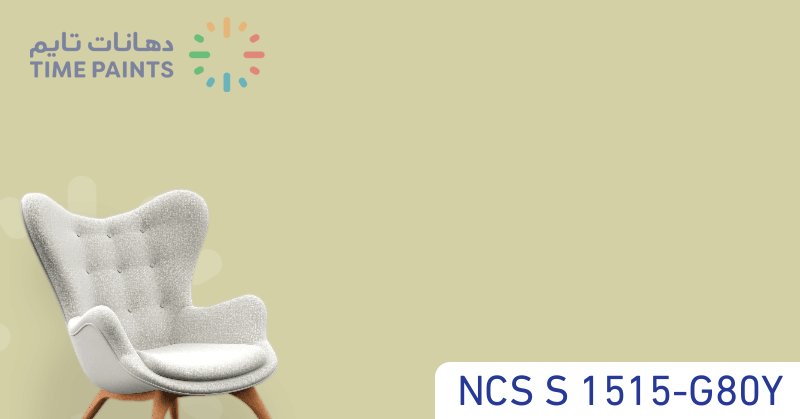 NCS S 1515-G80Y