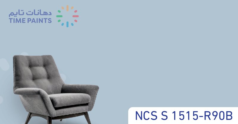 NCS S 1515-R90B