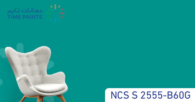 NCS S 2555-B60G