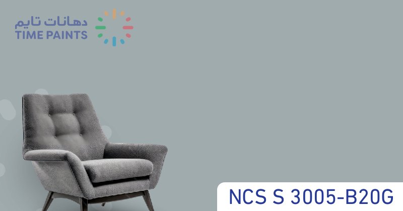 NCS S 3005-B20G