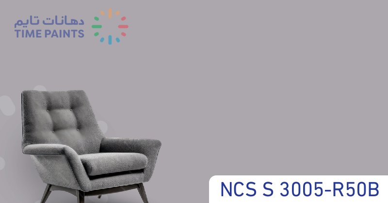 NCS S 3005-R50B