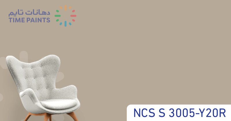 NCS S 3005-Y20R