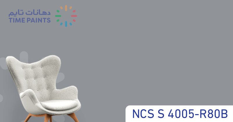 NCS S 4005-R80B