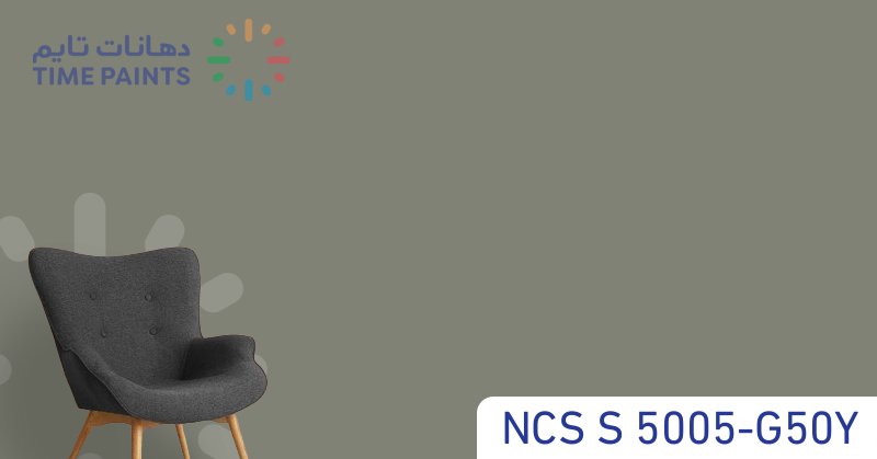 NCS S 5005-G50Y